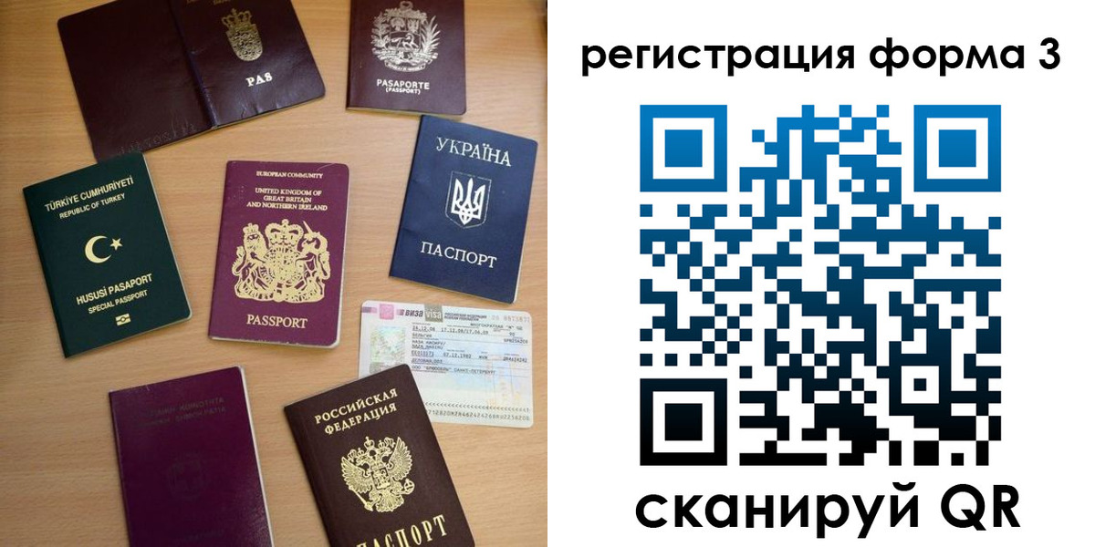 временная регистрация для школы в Камызяке